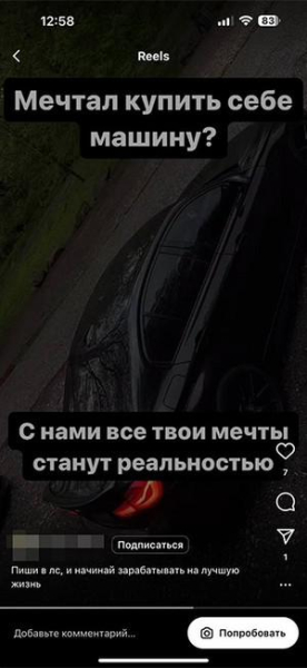 "За обман русских мне ничего не будет".