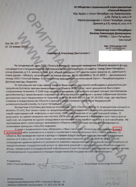 &laquo;Толстый Фраер-3&raquo; и добрый губернатор Санкт-Петербурга
