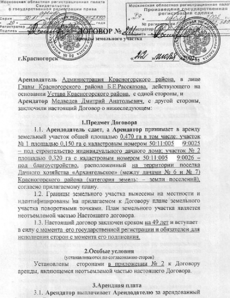 Долг долгожителя в Архангельском.