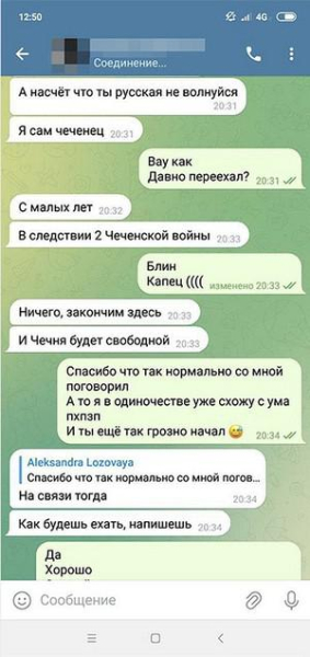 "За обман русских мне ничего не будет".