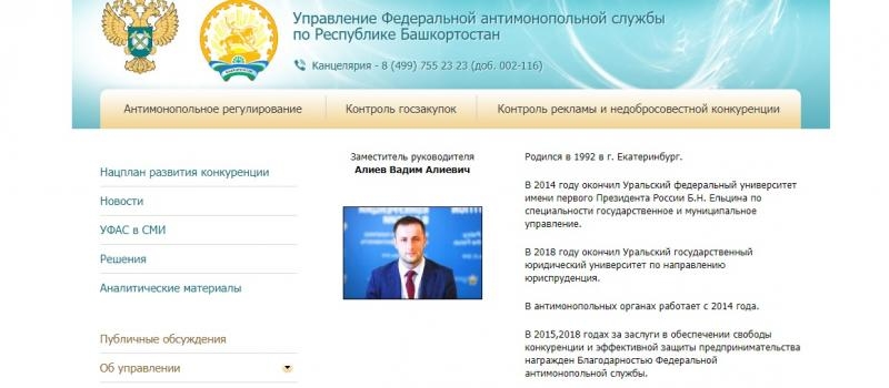 Под кем ходит руководитель томской антимонопольной службы?