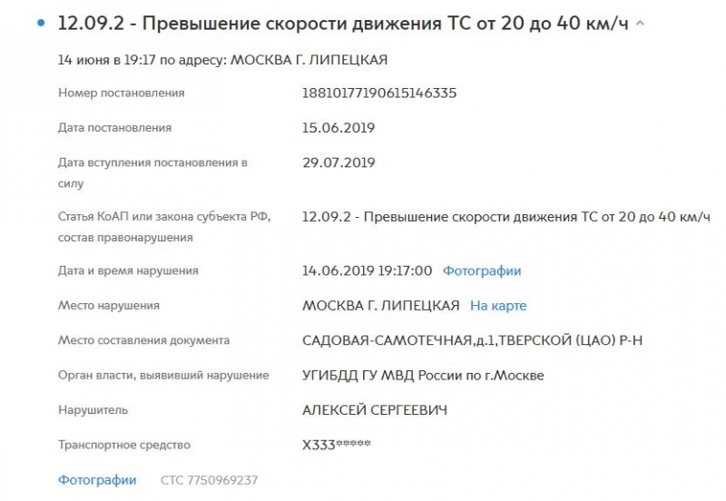 Цесаревичи фуррора