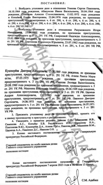 «Любой генерал, если прижмет «Гидру», окажется в застенках»