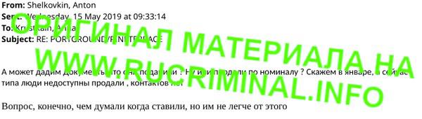 Капиталгейт.