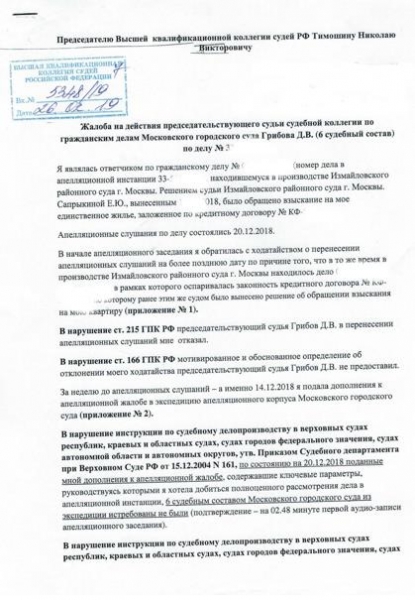 Сергей Хотимский и Дмитрий Хотимский с "большой дороги", либо новый МММ: банкротство "Совкомбанк" под прикрытием ЦБ
