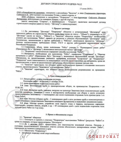 Банька по-черному для Си Цзиньпина