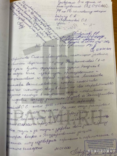 Секс, коррупция и месть: что скрывают от Бастрыкина в Башкирии