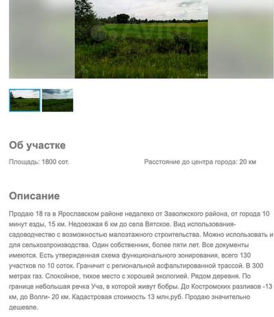 Заповедник для Ильи Пономарева.