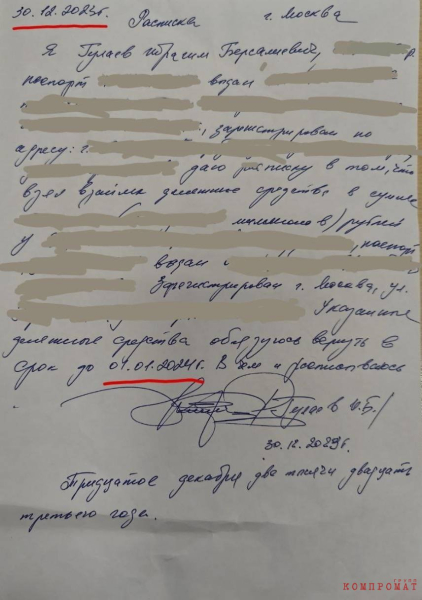 Силовики могут поискать &laquo;схемы&raquo; Рапопорта, Касаева и Гулаева вокруг президентских субсидий