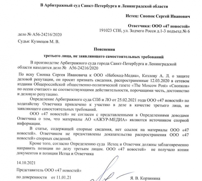 "Затертая шарманка" Сергея Снопка: "игра" завершилась со скрипом?