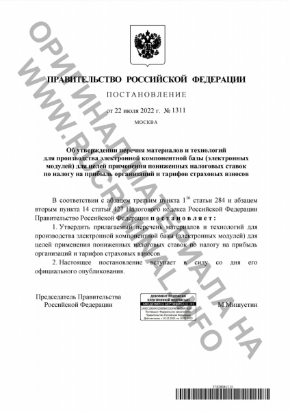 Денис Мантуров «послал» В.А. Матвиенко