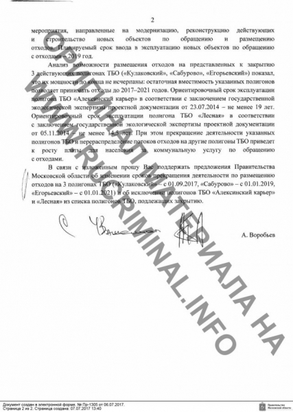 &laquo;Могущественный генерал ФСБ помогает &laquo;серпуховскому хану&raquo;