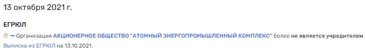 Кого "вылечивает" Вексельберг, либо Чьи интересы блюдут в "Росатоме" Комаровы