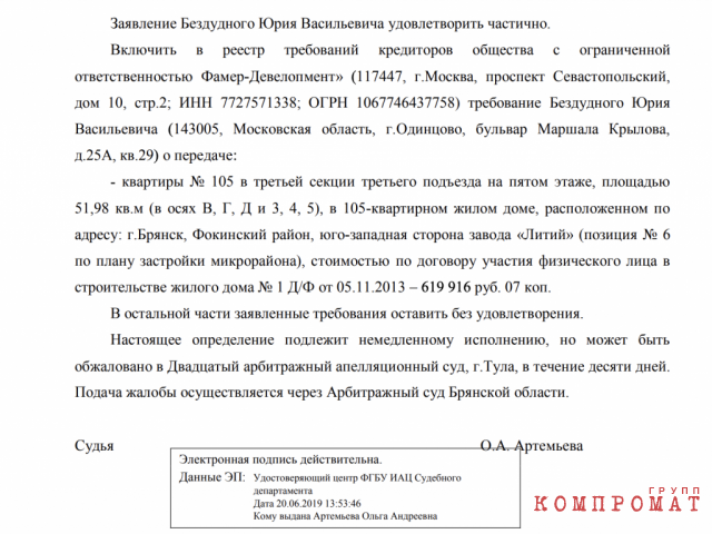 Тайная жена и квартиры ненецкого губернатора