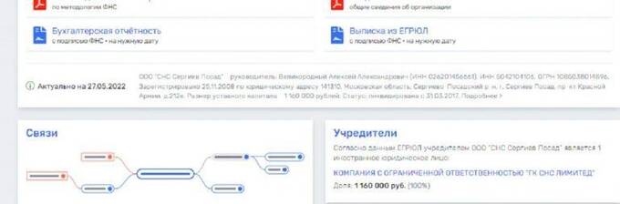 ЗаСНСиневел: зачем экс-президенту США российские сигареты?