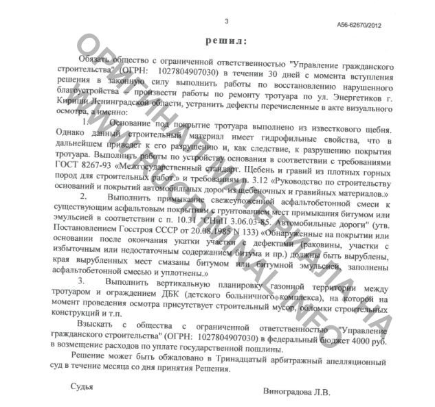 Кровавый прапорщик против больных детей
