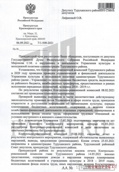 Культурный распил: как подчиненные Колокольцева прикрывают пропажу 10 млн