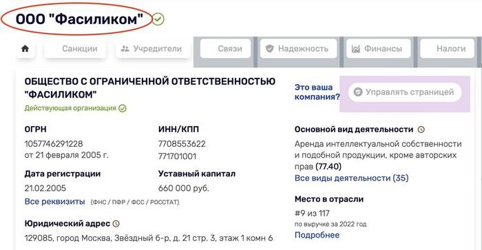 "Незапятнанная" схема Эдуарда Апсита.