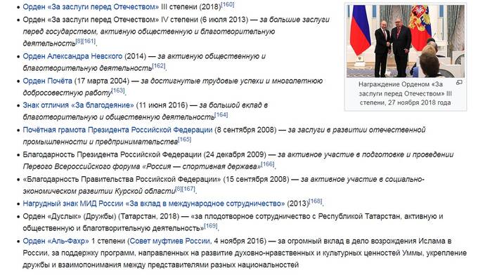 Алишер Усманов &ndash; из узбекских преступников в российские мультимиллионеры