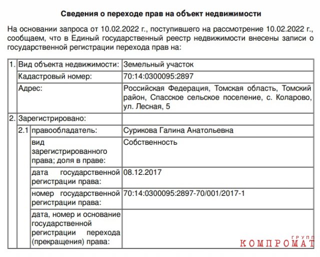 Государство отняло дом-взятку у бывшего заммэра Томска