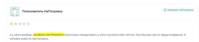 Клиника «Евроонко» - неприятель населения земли: отзывы настоящих людей