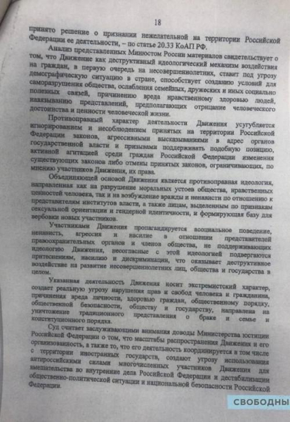 Сегодня авторка, завтра &mdash; экстремистка.