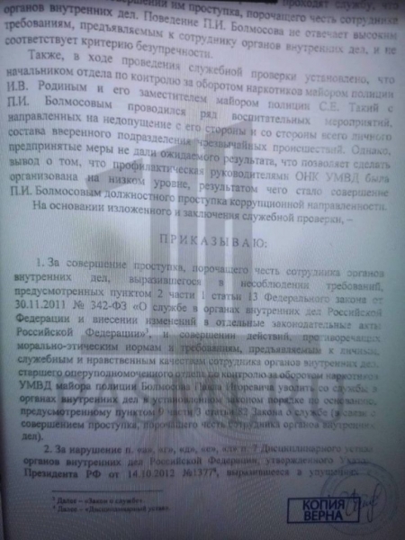 МВД под крышей СКР: как выручают шантажистов Колокольцева