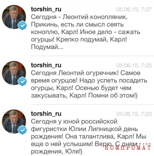 Из содержанок в депутатки. Позорный путь Марии Бутиной