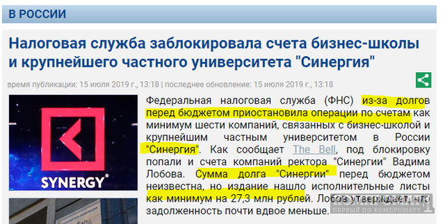 &laquo;Вы диплом в переходе приобрели?&raquo;, &laquo;Не УНИВЕРСИТЕТ, а шарага!&raquo;: настоящие отзывы об институте &laquo;Синергия&raquo;