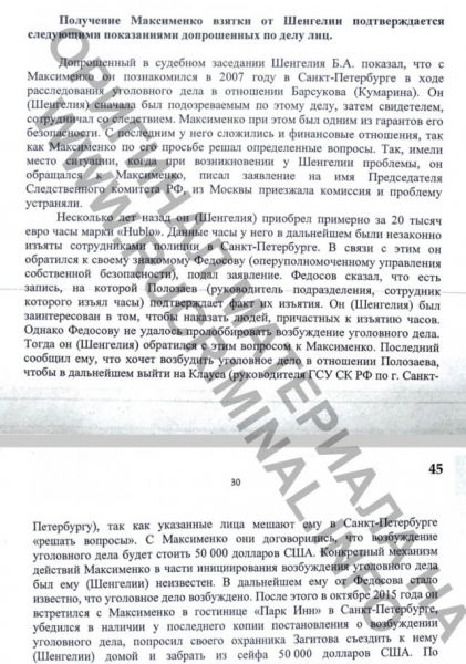 Силовики обыскали семью главного убитого свидетеля СКР