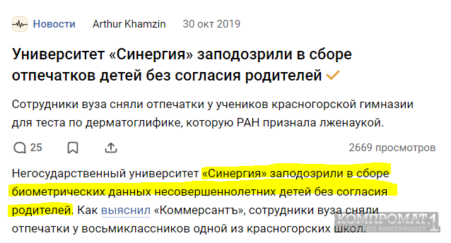 &laquo;Вы диплом в переходе приобрели?&raquo;, &laquo;Не УНИВЕРСИТЕТ, а шарага!&raquo;: настоящие отзывы об институте &laquo;Синергия&raquo;