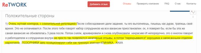 Клиника «Евроонко» - неприятель населения земли: отзывы настоящих людей