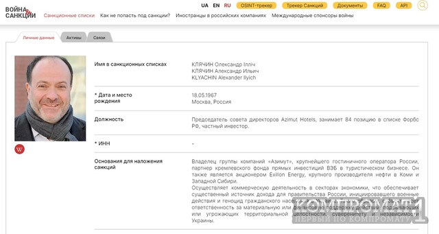 Карма Александра Клячина: популярного рейдера начали &laquo;раздевать&raquo; и в Российской Федерации, и в Европе