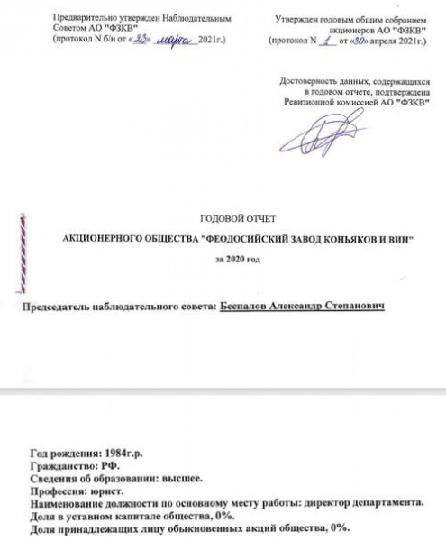 Концы в водку