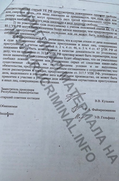 Адвокат-решала сдала судейскую мафию