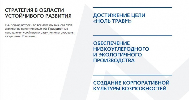 "Маржа" для Рашникова: почему при больших прибылях на ММК из года в год те же трудности?