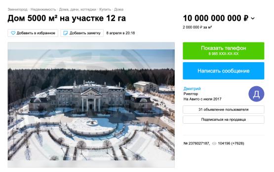 Семейное достояние Алексея Миллера на 43 млрд руб.