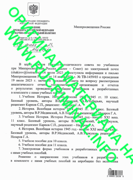 Проверка АП для министра Кравцова