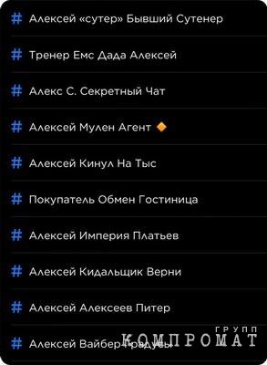 Как Алексей Синенко (Сутер) устроил бордель в Телеграме