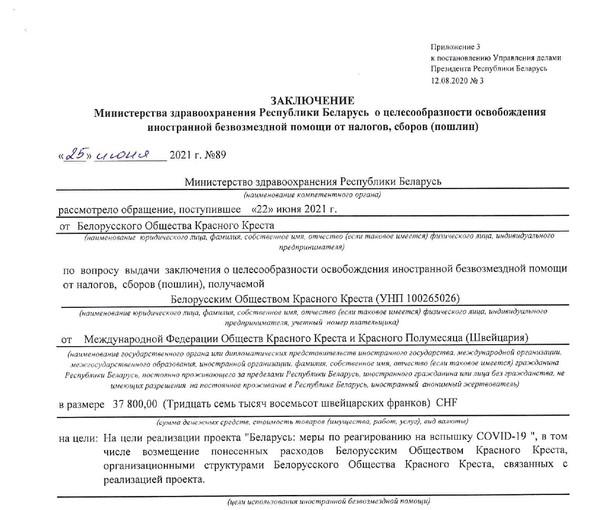 Крестовые похождения Дмитрия Шевцова.