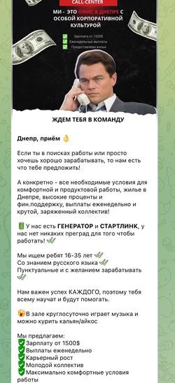 "За обман русских мне ничего не будет".