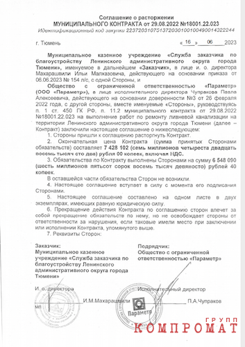 Семья Матвиенко в раю
