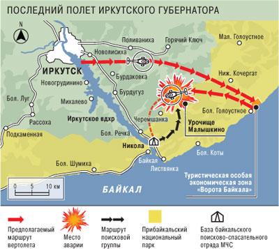 Иркутский губернатор разбился на вертолете московского бизнесмена в районе Прибайкальского национального парка.