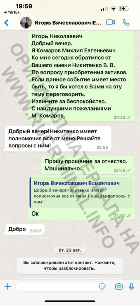 Друг премьера в деле