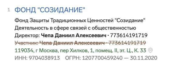 Иноактивы семьи Алексея Чепы.