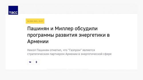Семейное достояние Алексея Миллера на 43 млрд руб.