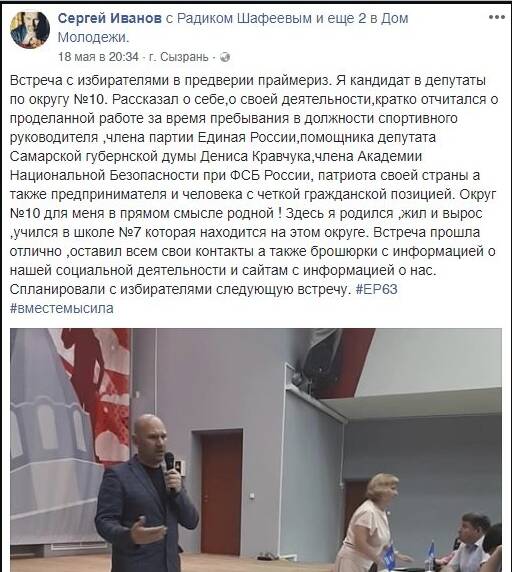 Кому перебежал магистраль застреленный сызранский депутат Сергей Иванов