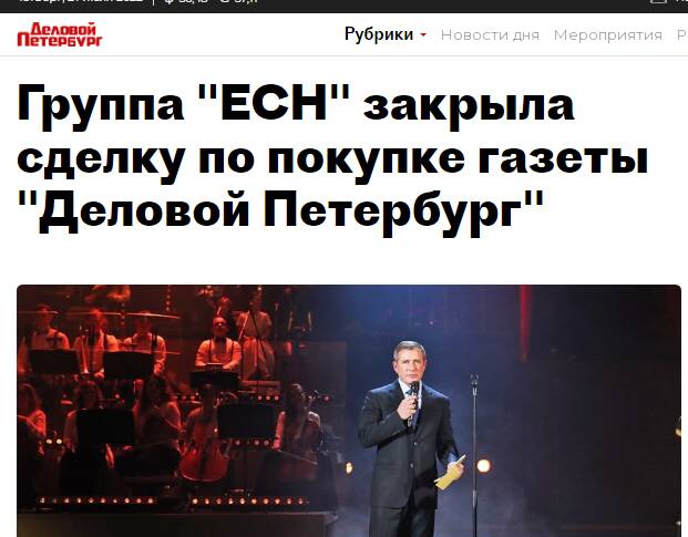 Бизнесмен Григорий Березкин и его медиа-империя: мощнейший инструмент давления на службе у Алексея Навального
