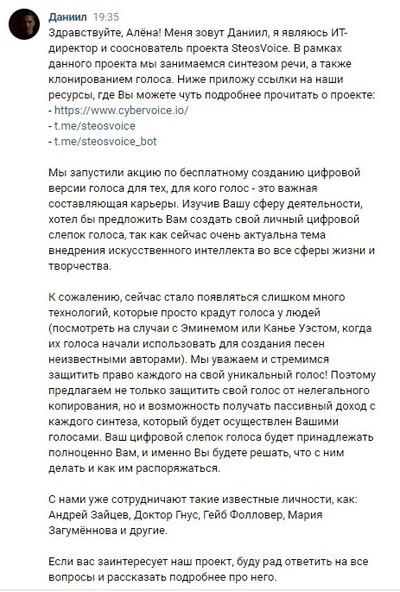 Слышу голос, голос впаривает порно.