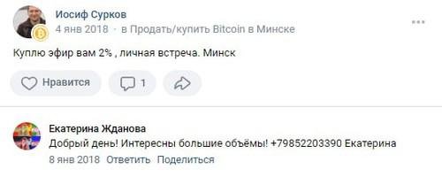 Как Екатерина Жданова, попавшая под санкции США за отмывание миллионов, связана с семьей экс-главы Дагестана